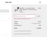 lua92 coupon verification screenshot