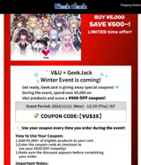 VUS35 coupon verification screenshot
