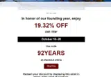 Geiger's coupon verification screenshot