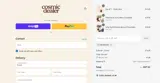 Cosmic Dealer coupon verification screenshot