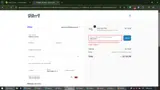 WELCOME coupon verification screenshot