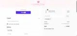 Glimmer Wish coupon verification screenshot