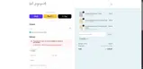 God's Fingerprints coupon verification screenshot