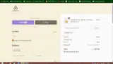 SHOP coupon verification screenshot