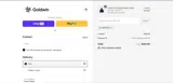 Goldwin coupon verification screenshot