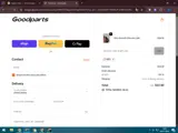 NED coupon verification screenshot