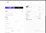 encourage coupon verification screenshot