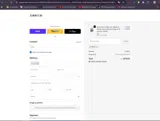 ICE12 coupon verification screenshot