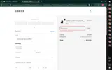 us20 coupon verification screenshot
