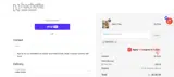 MASTER coupon verification screenshot
