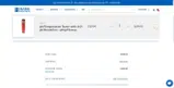 PH15 coupon verification screenshot