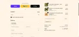 Happy Gardens coupon verification screenshot
