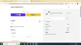 ANA coupon verification screenshot