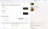 TAKE13 coupon verification screenshot