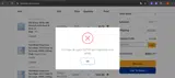 SUP150 coupon verification screenshot