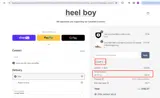 APP15 coupon verification screenshot