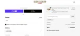 PEACE coupon verification screenshot