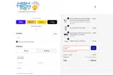 High Tech Pet coupon verification screenshot