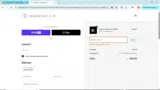 Hojicha coupon verification screenshot