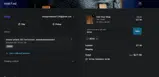 Holdfast Gear coupon verification screenshot