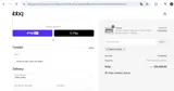 BringitHome coupon verification screenshot