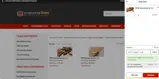 GS45 coupon verification screenshot