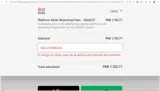WELCOMEBACK coupon verification screenshot