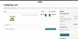 PRIME coupon verification screenshot