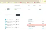 idsk7bus-1124 coupon verification screenshot
