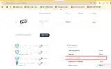 ids6-0824 coupon verification screenshot