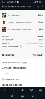 Israel10 coupon verification screenshot