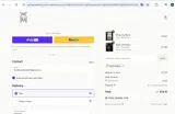 welcome10 coupon verification screenshot