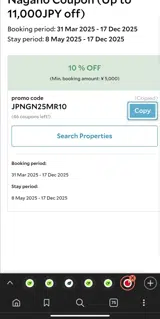JPNGN25MR10 coupon verification screenshot