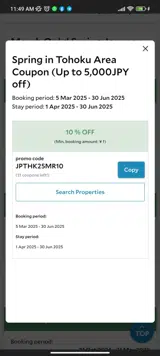 JPTHK25MR10 coupon verification screenshot