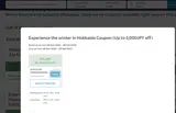 JPHKD24NV8A coupon verification screenshot