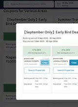 JAMAUT25SP5 coupon verification screenshot