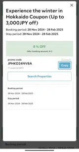 JPHKD24NV8A coupon verification screenshot