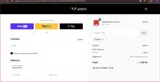 FIRST coupon verification screenshot