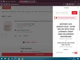 JCPenney coupon verification screenshot