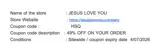 HSQ coupon verification screenshot