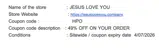 HPO coupon verification screenshot
