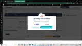 JetSMART coupon verification screenshot