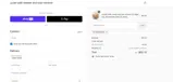 newcode coupon verification screenshot