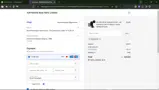 DISCOUNT coupon verification screenshot
