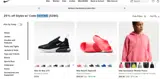 Jordan coupon verification screenshot
