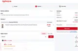 JoyBuy coupon verification screenshot