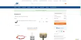 Judaica Web Store coupon verification screenshot