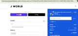 RIGHT coupon verification screenshot