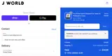 NORMAN coupon verification screenshot