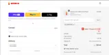 COMMUNE coupon verification screenshot